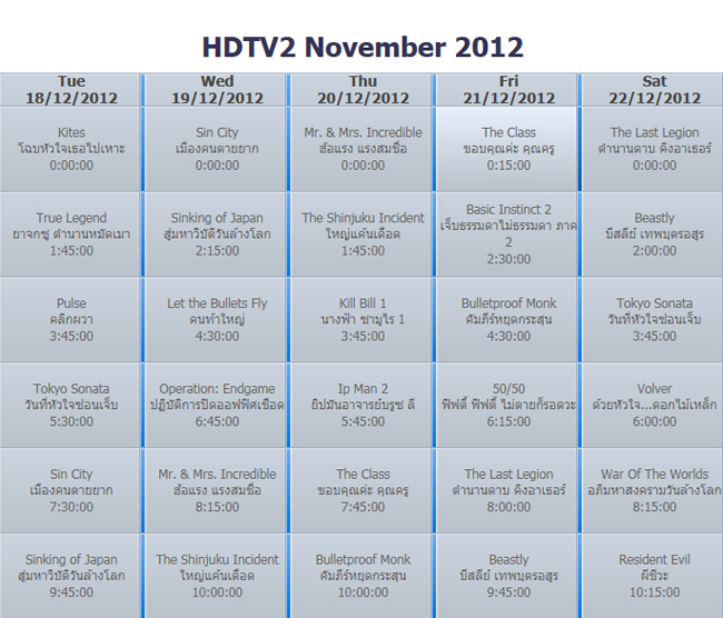 ตัวอย่าง รายการหนังต่างประเทศจากช่อง  HDTV2
